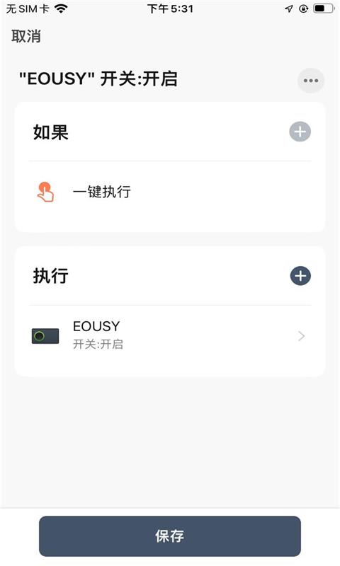 EOUSY截图