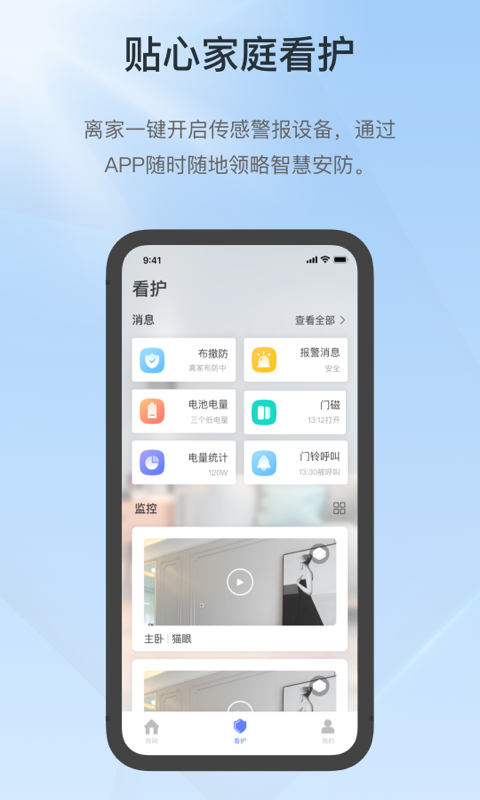 控客智能截图
