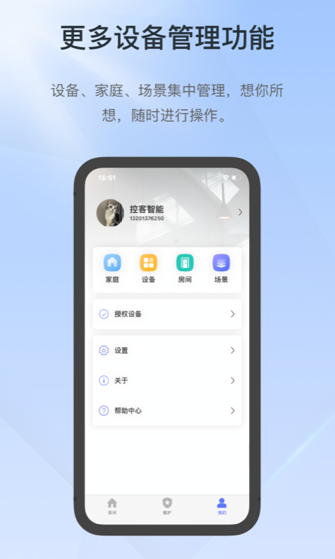 控客智能截图