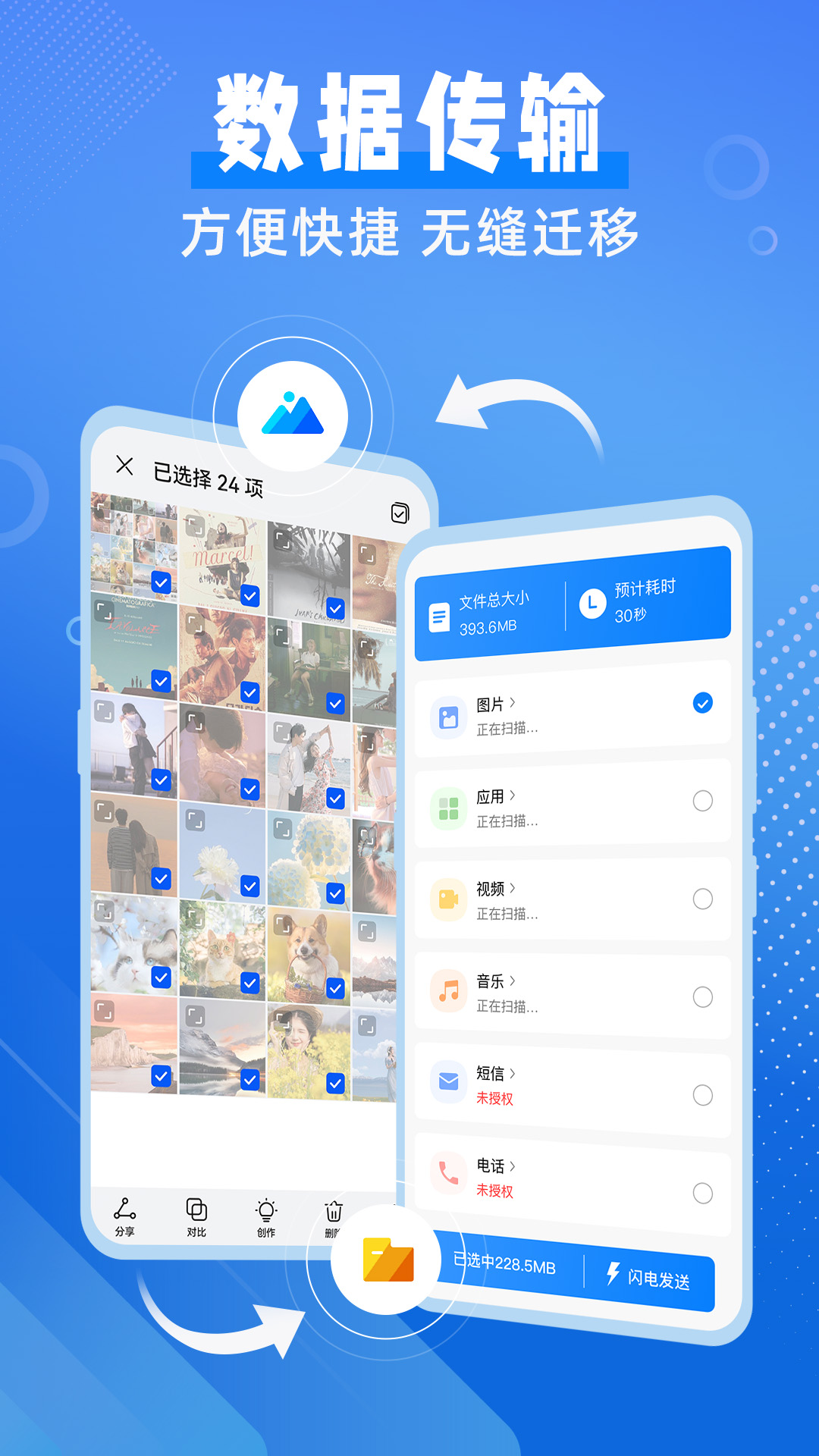 换机备份助手截图