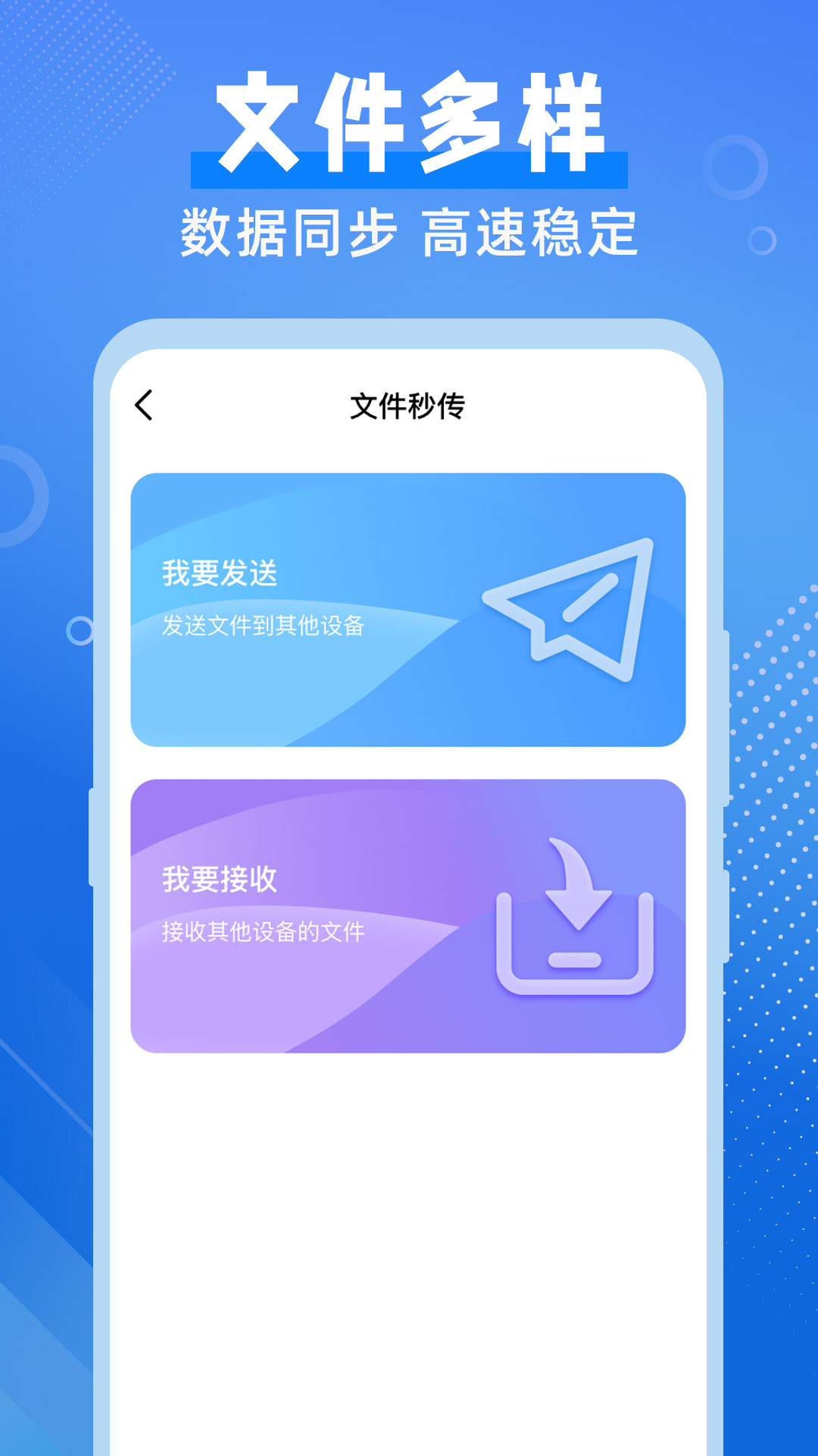 换机备份助手截图
