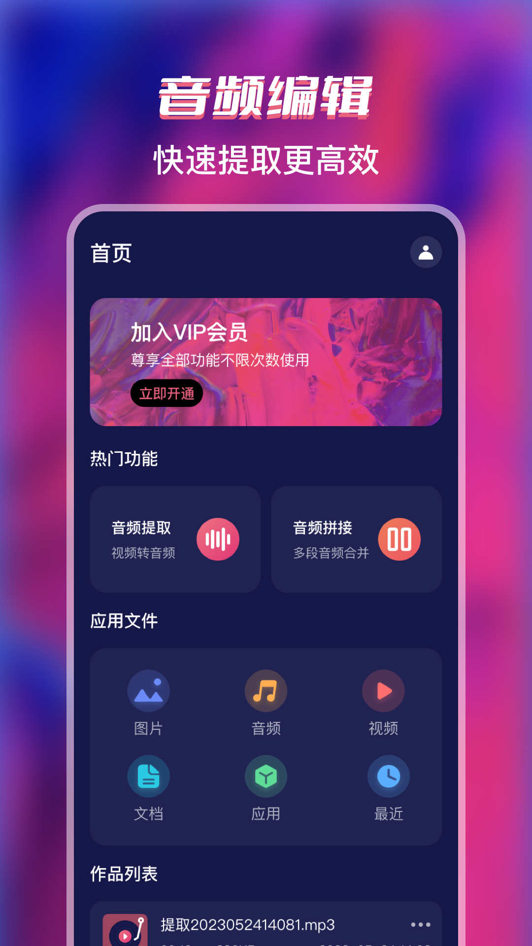 格式全能转换工厂截图