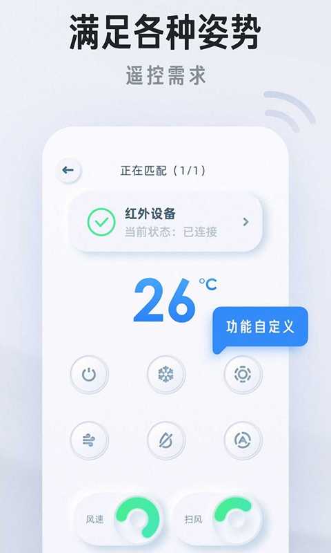 万能电视遥控截图