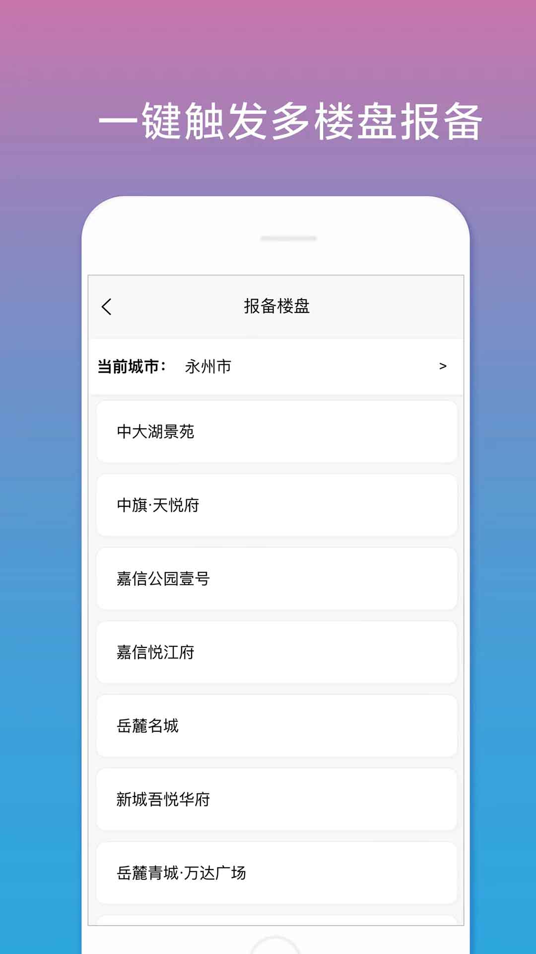 合筑经纪人截图