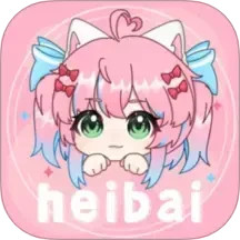 heibai彈幕電腦版