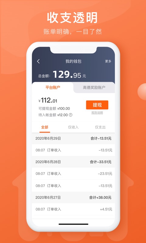 幸福聚行端截图