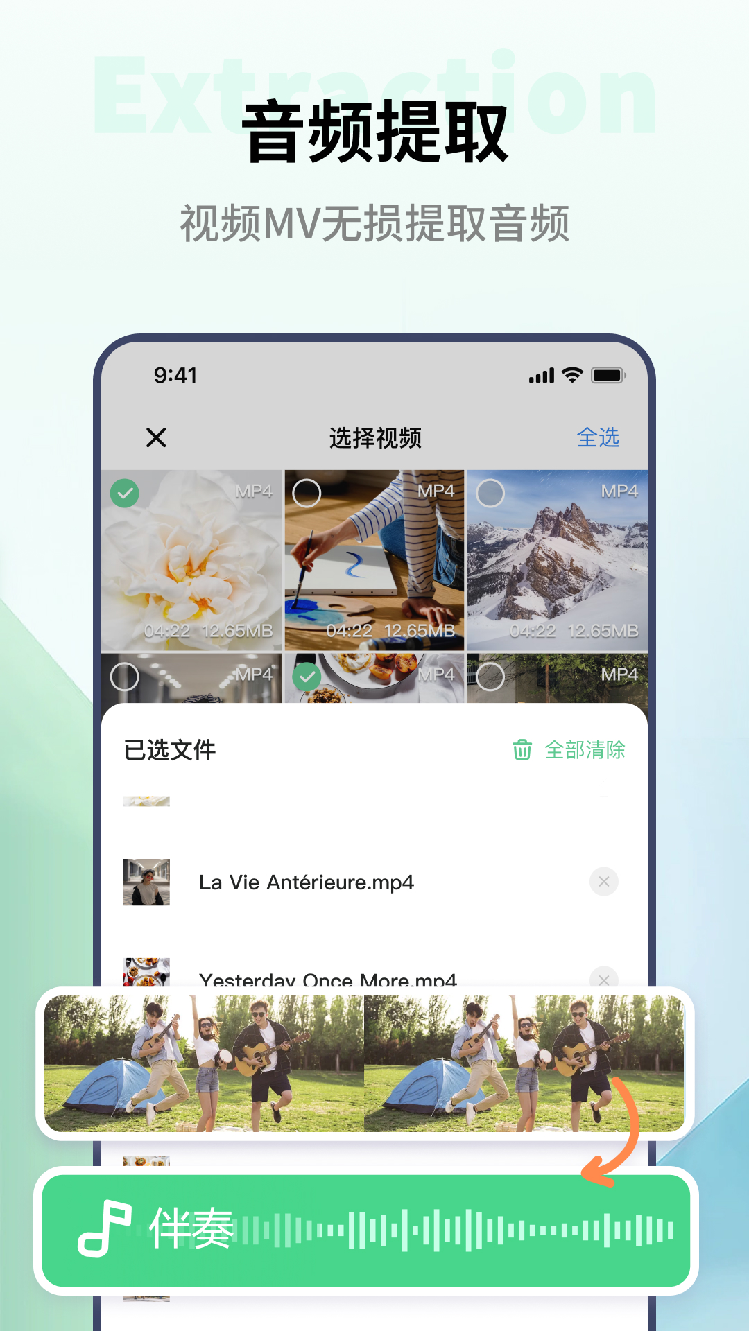 金舟格式工厂截图