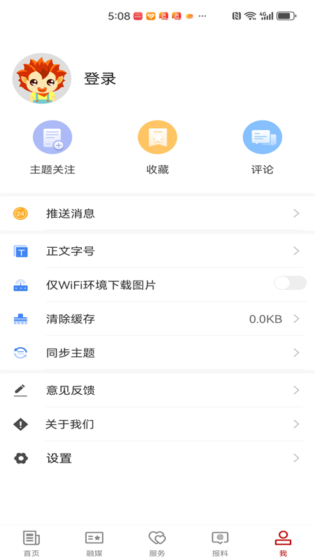 和静好地方截图