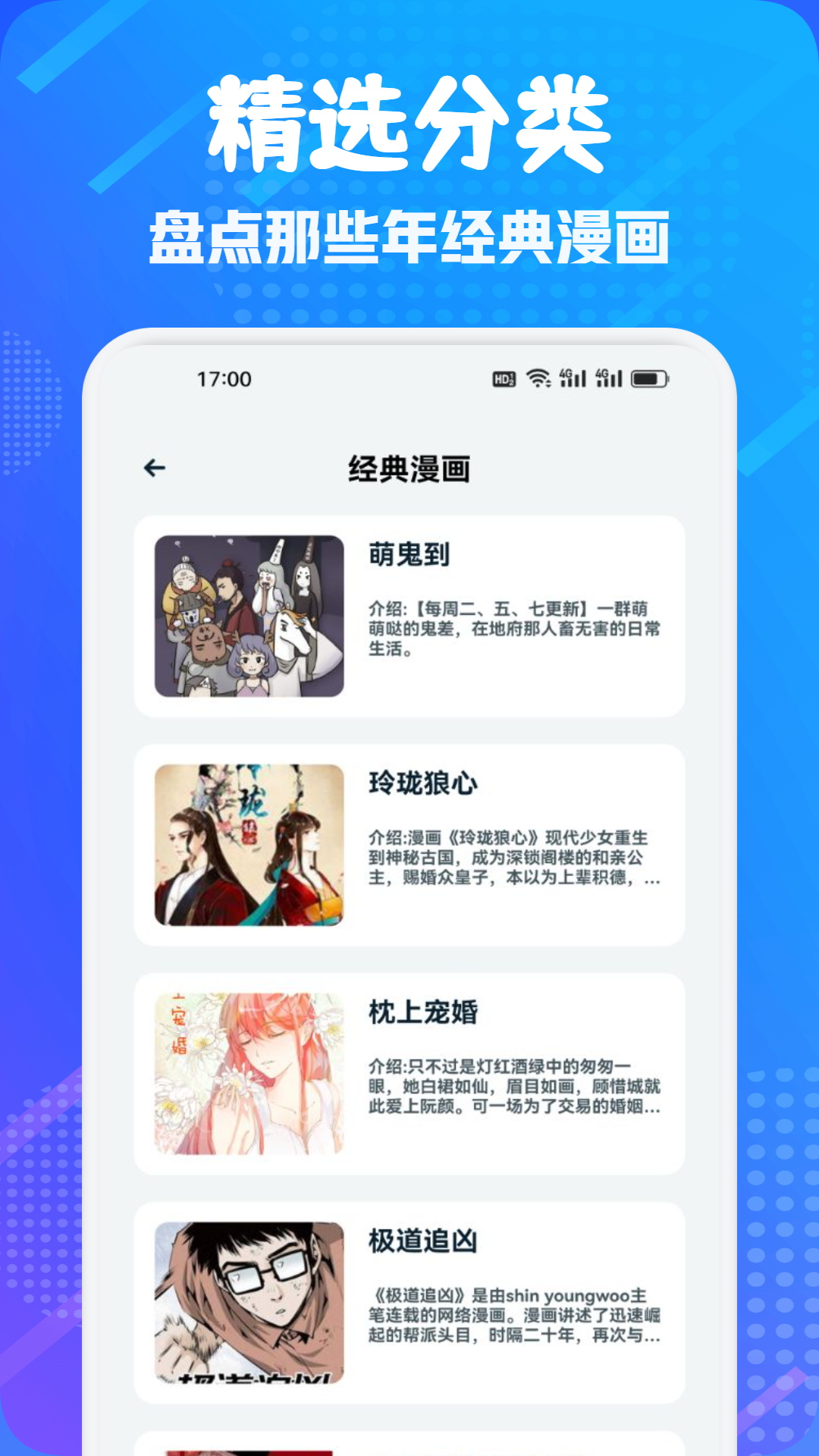 MangaReader截图