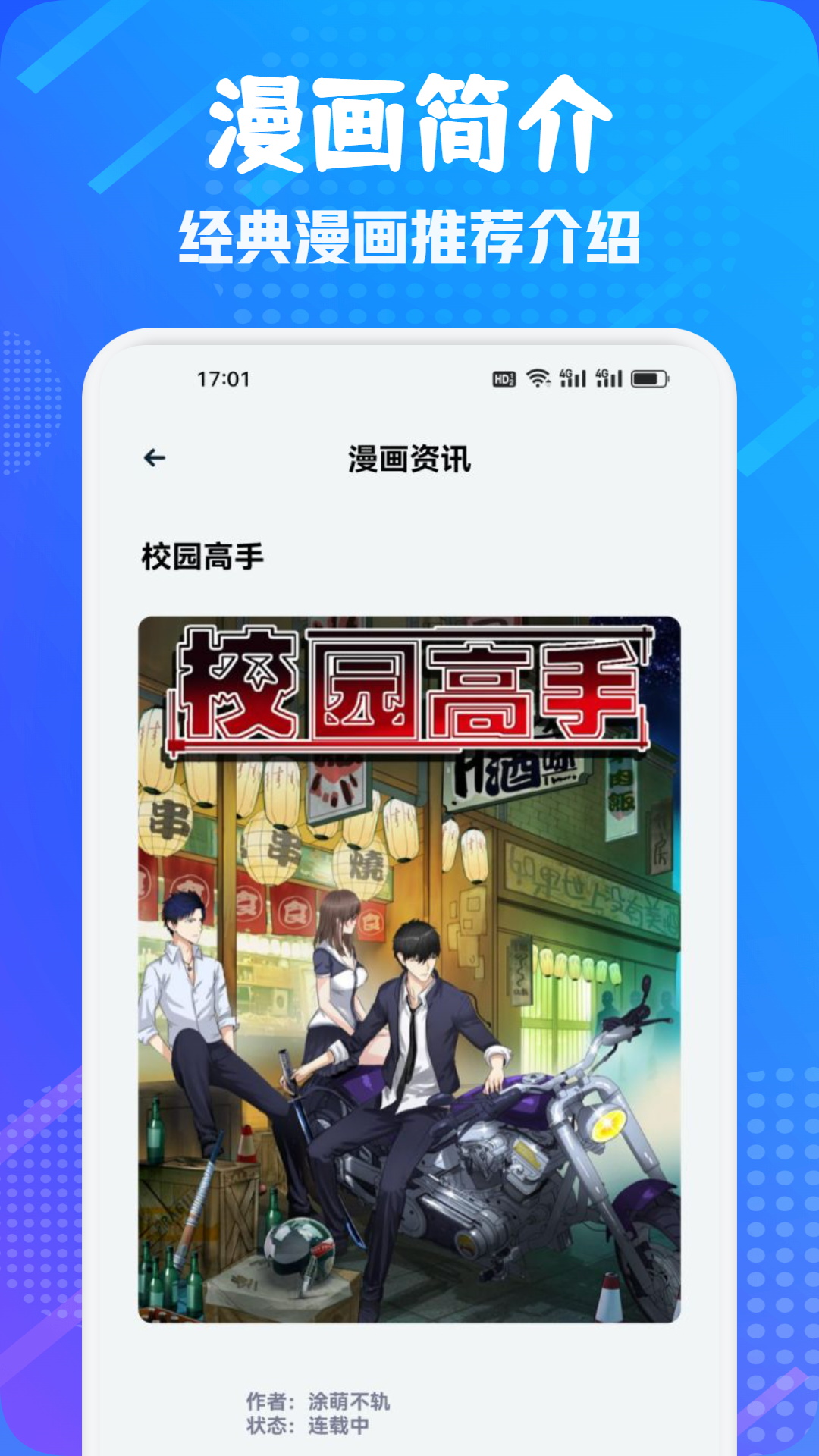 MangaReader截图