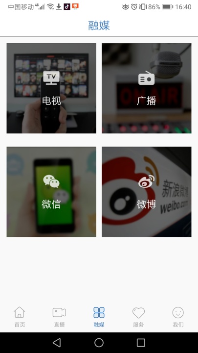 和龙金达莱截图