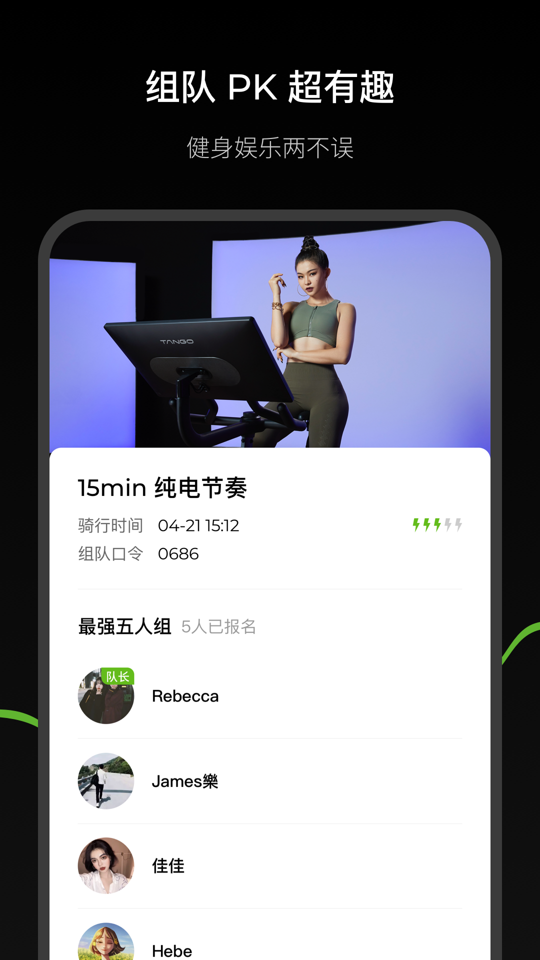 THE TANGO截图