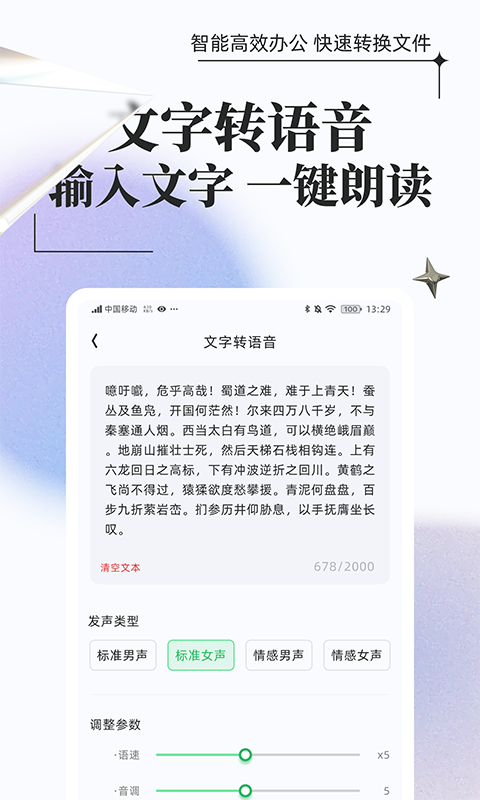 万能格式转换截图