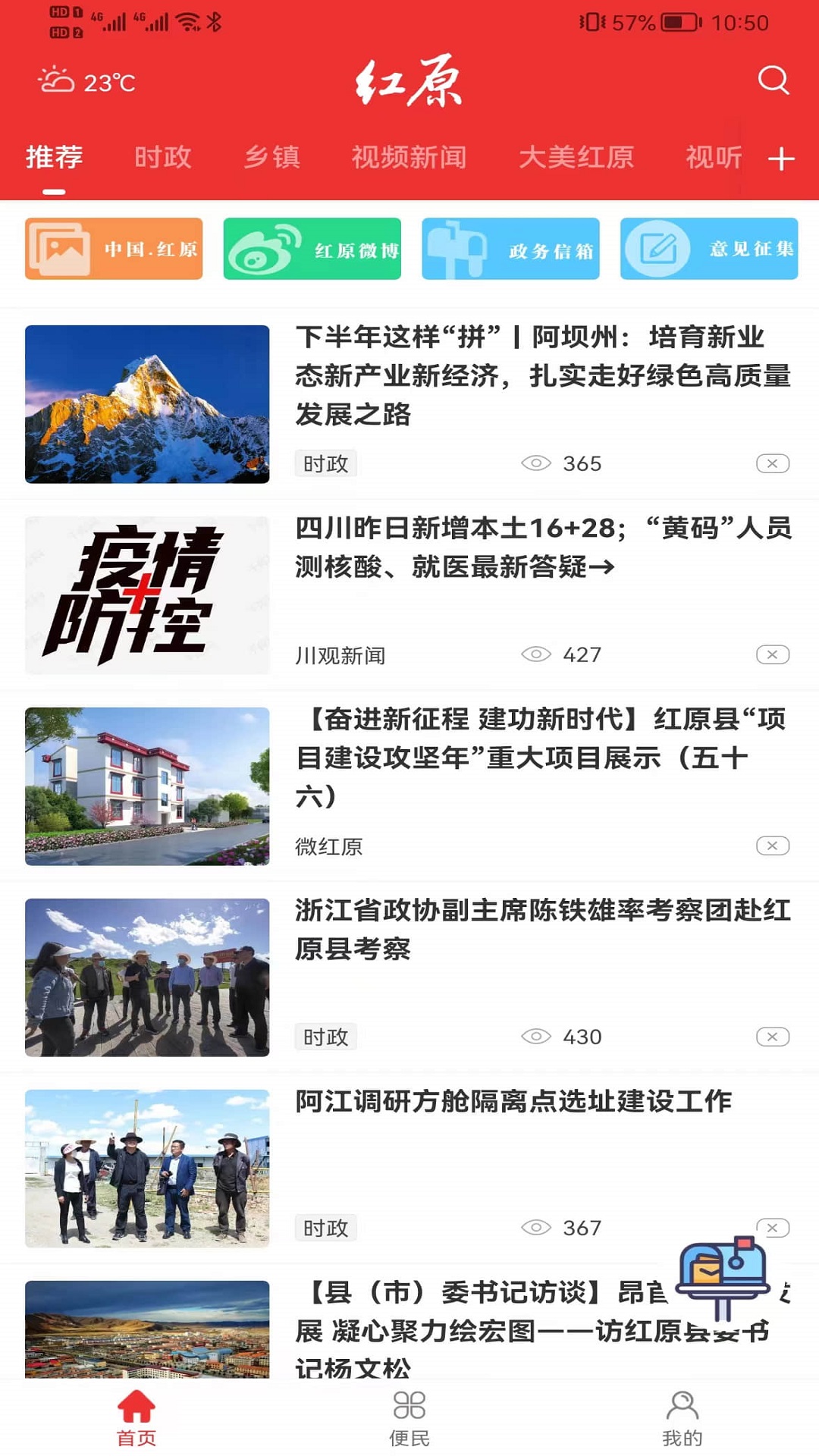 大美红原截图