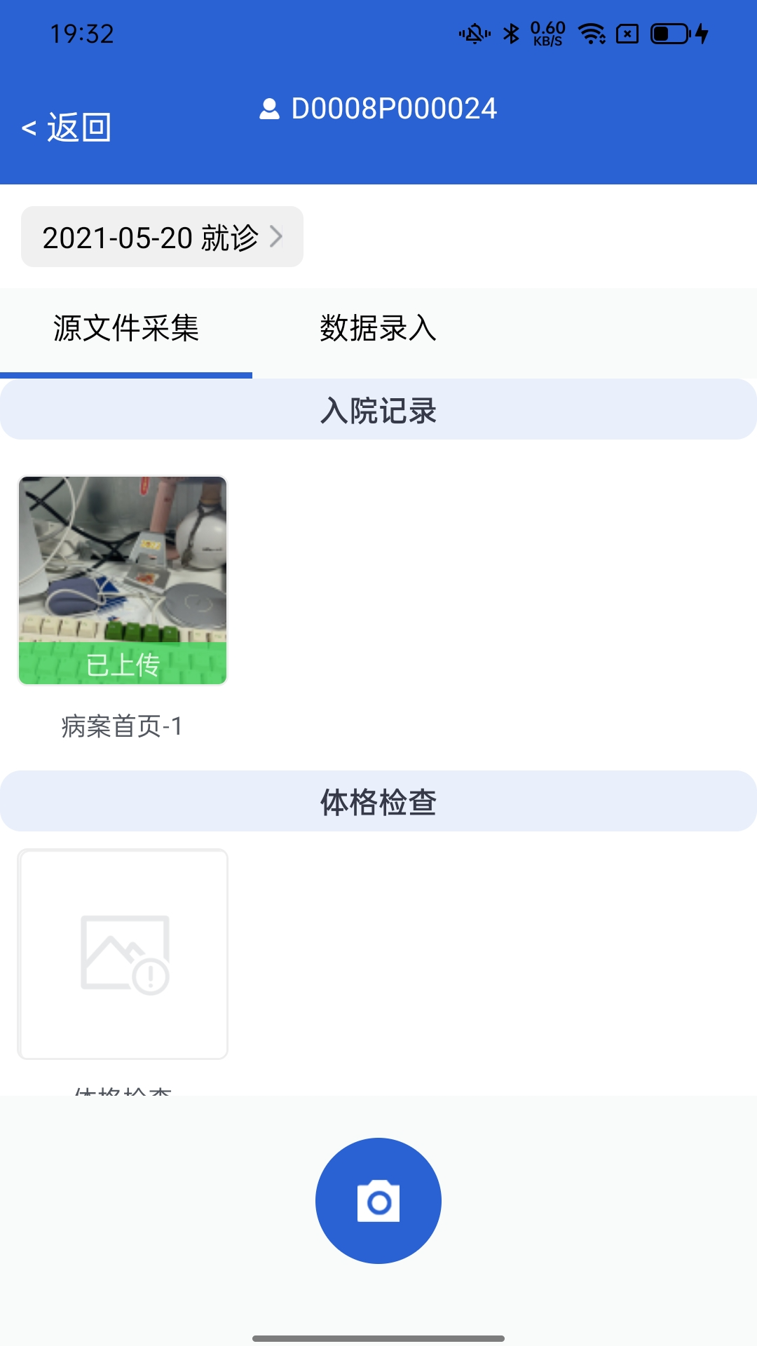 MillionShot截图