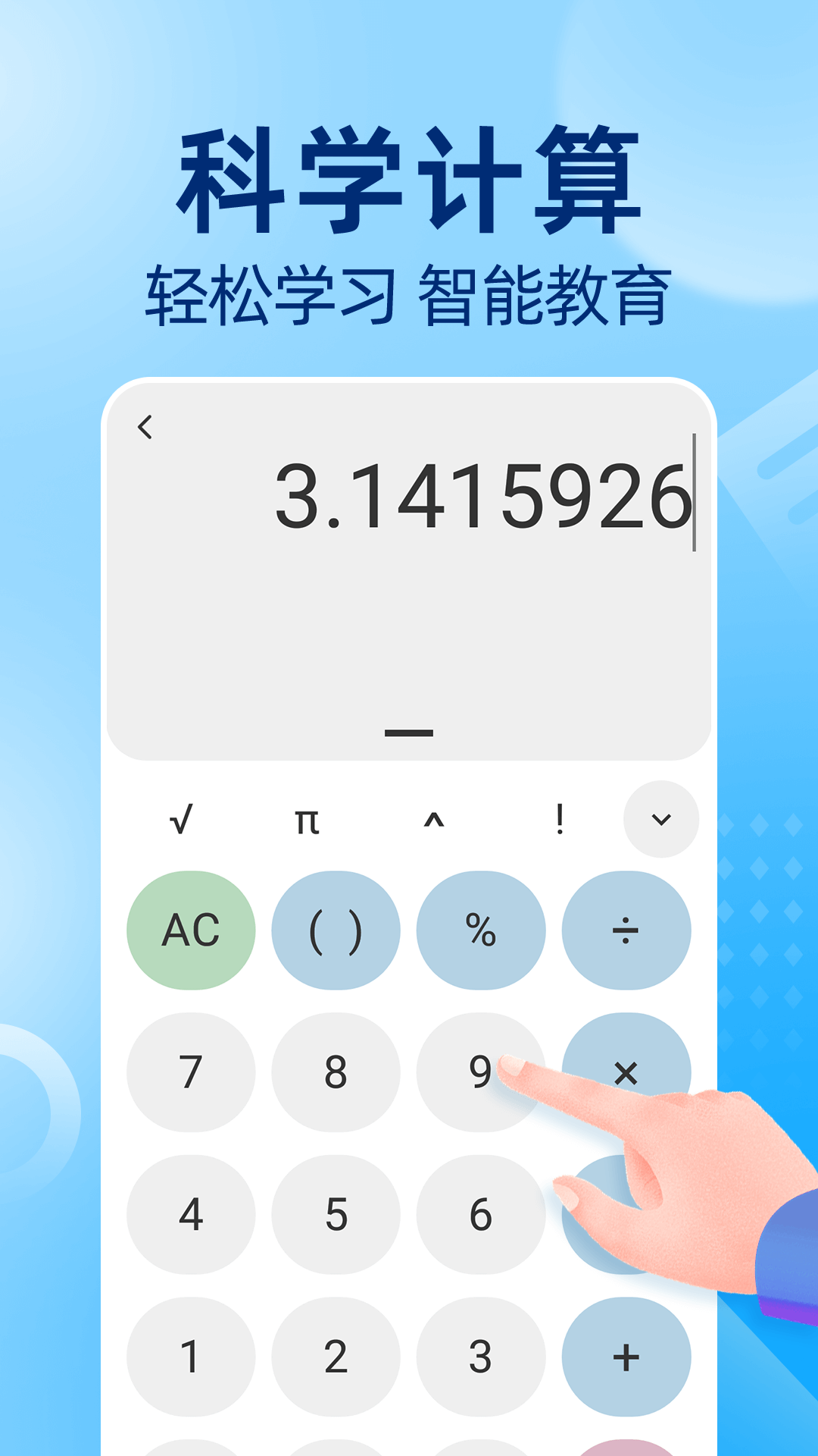 作业批改神器截图
