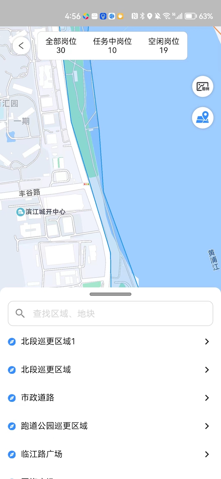 政浩智能巡更管理App软件截图