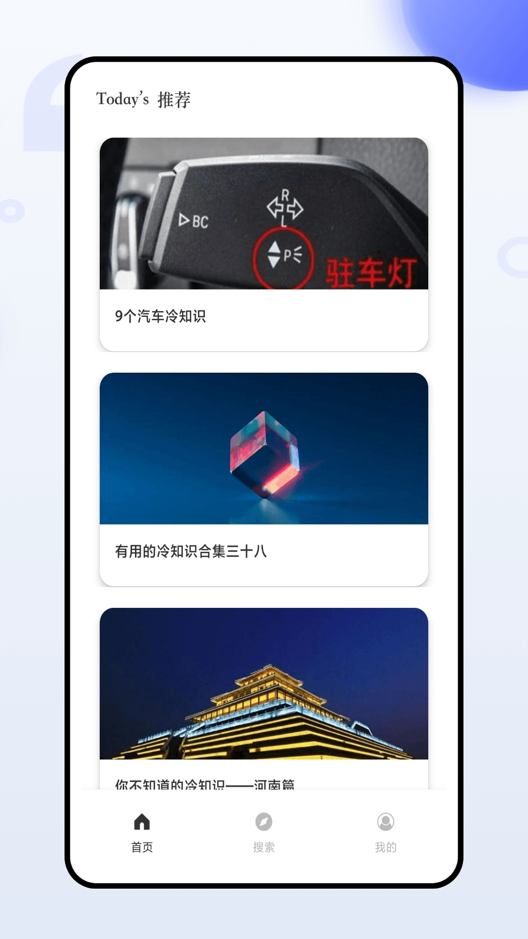 你搜截图
