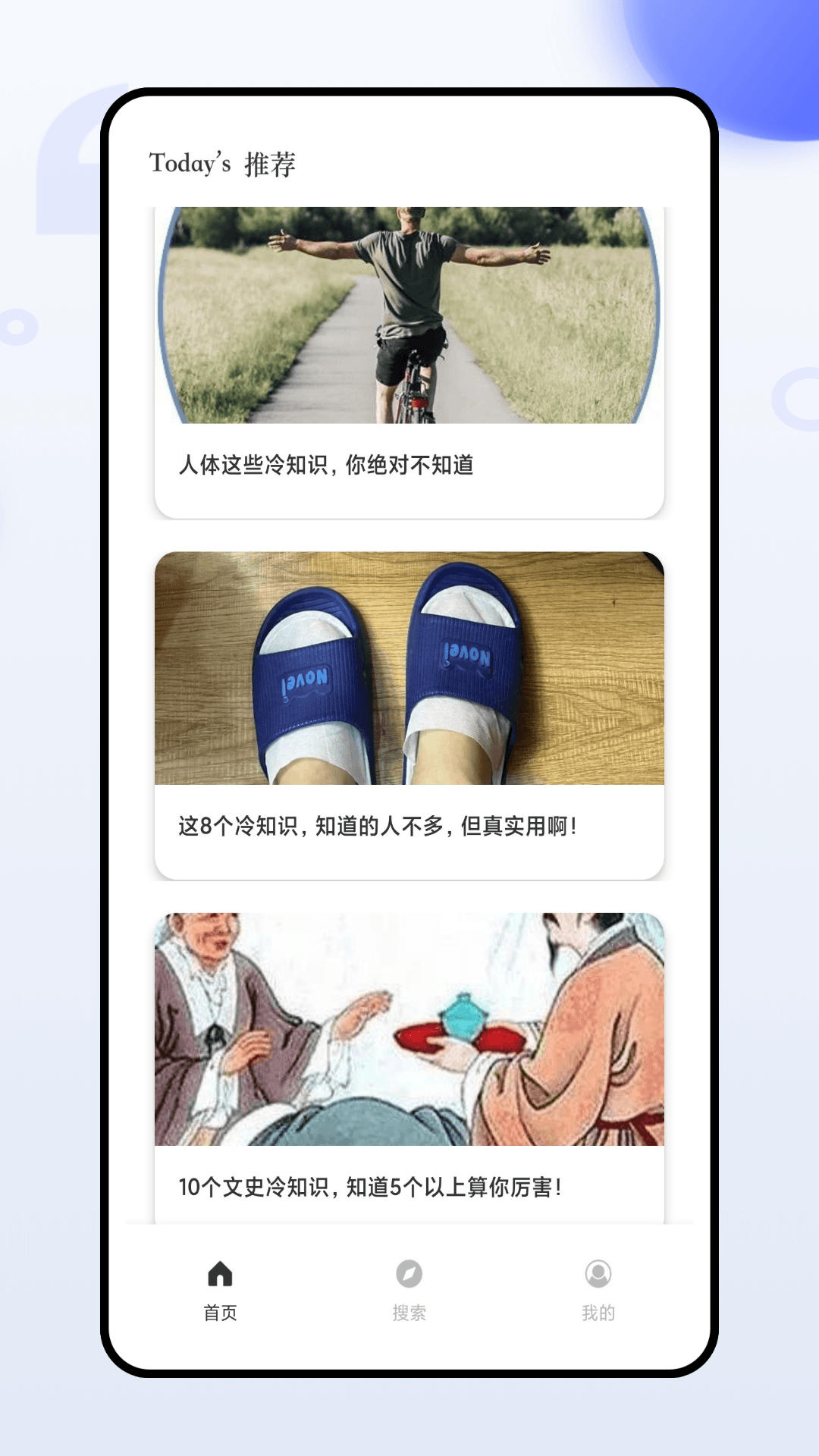你搜截图