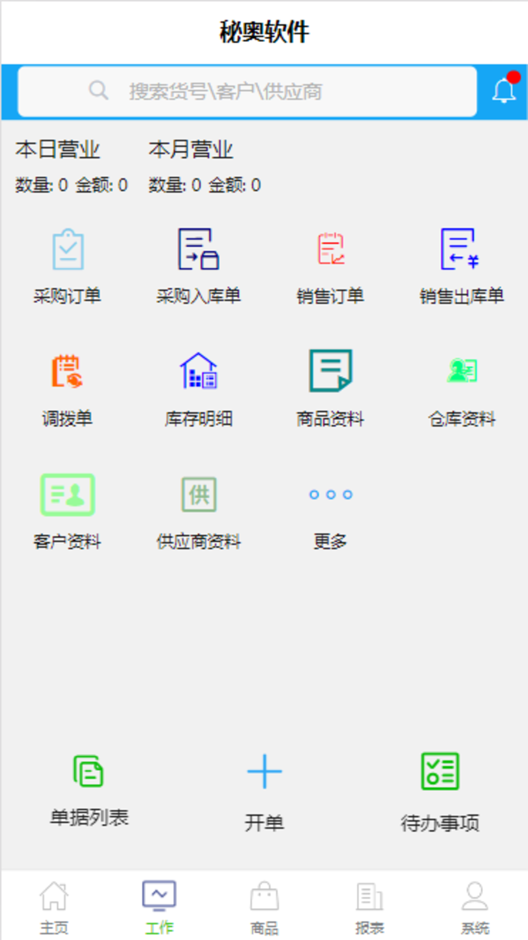 MiYA Manage截图
