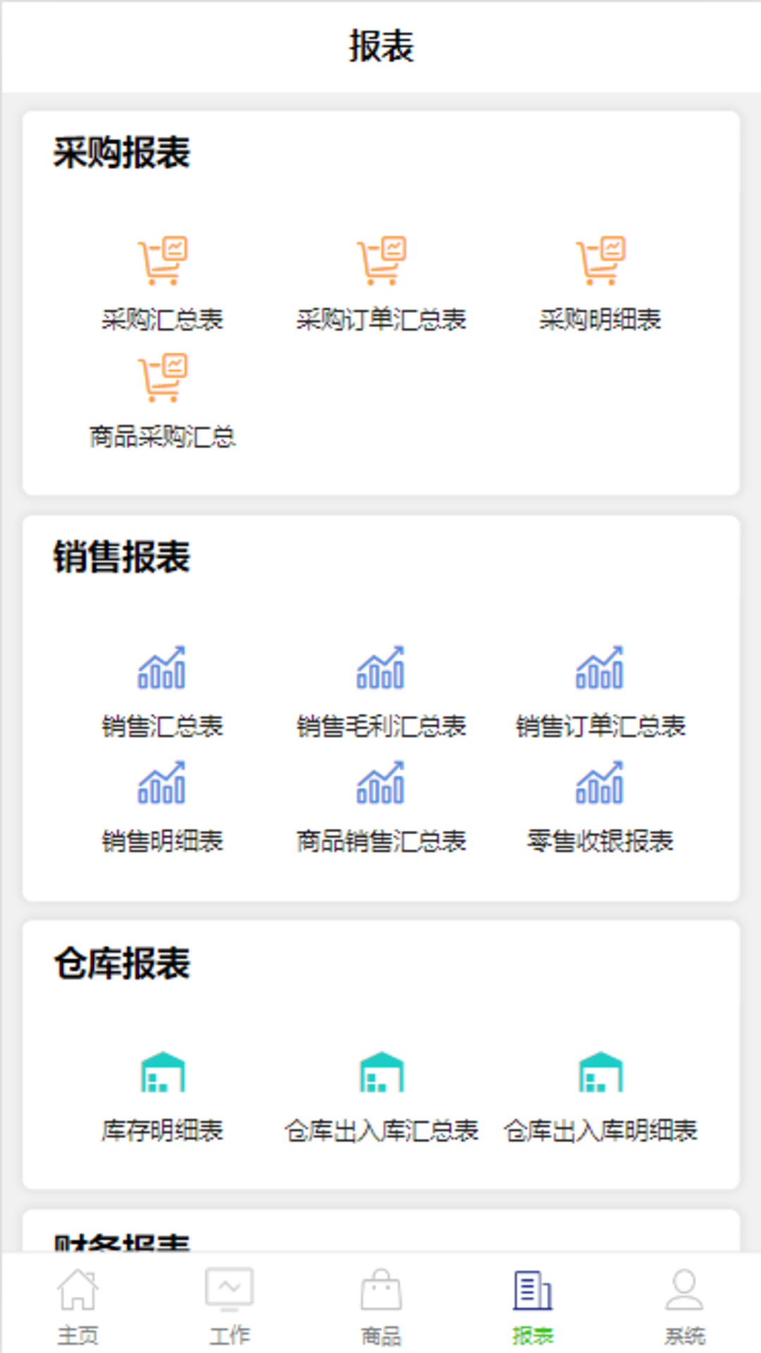 MiYA Manage截图