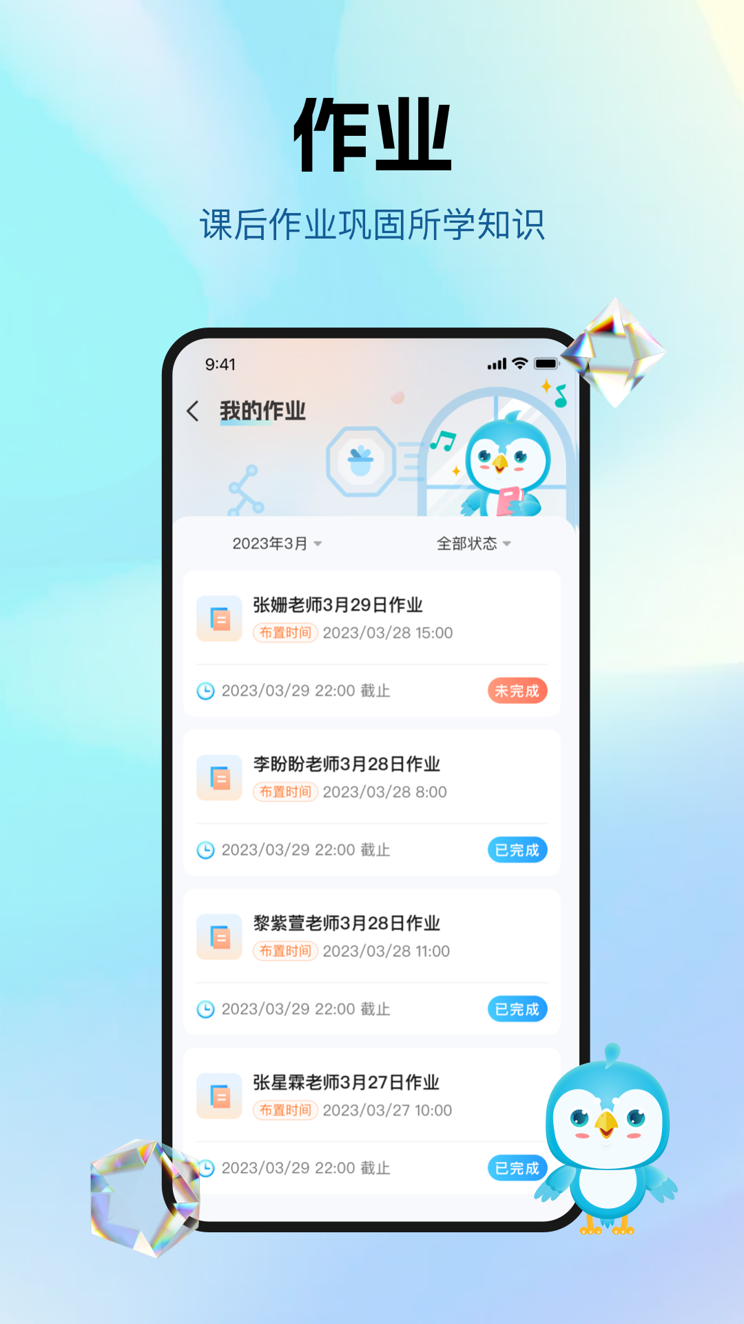 音乐数字课堂截图