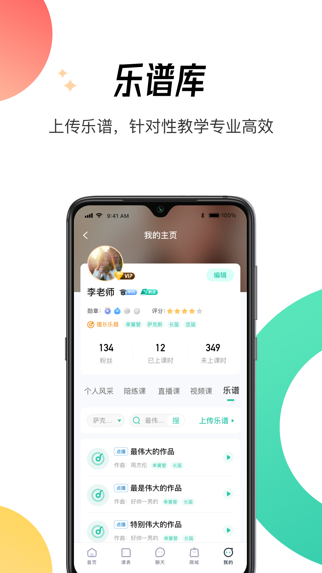 酷乐秀学院截图