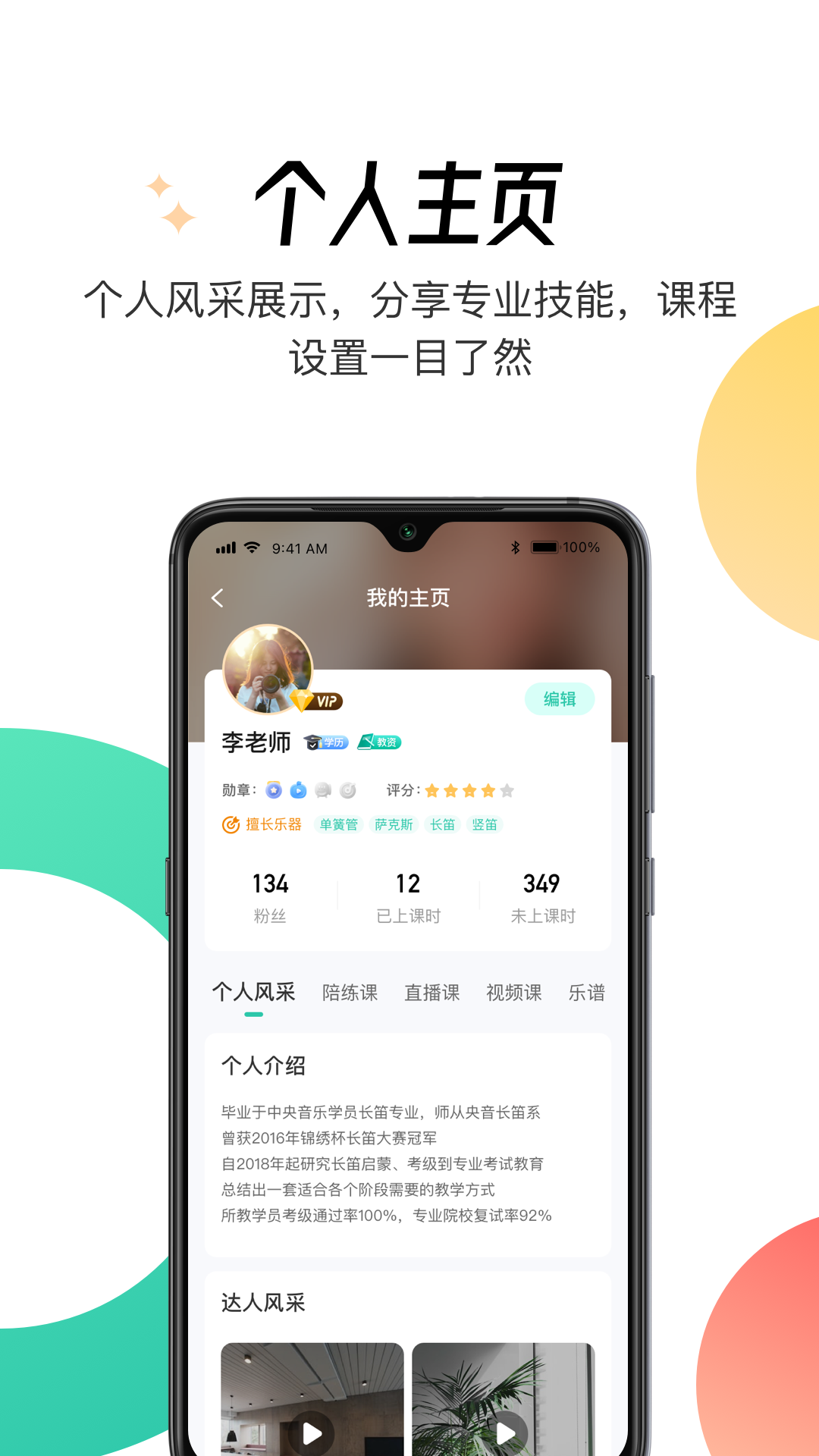 酷乐秀学院截图