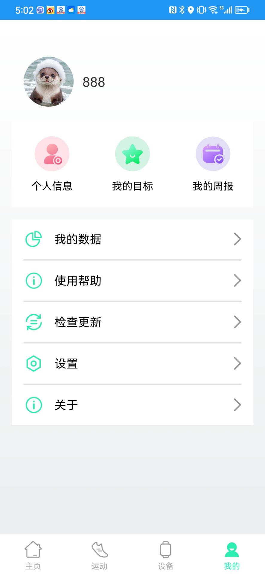 ModelHealth截图