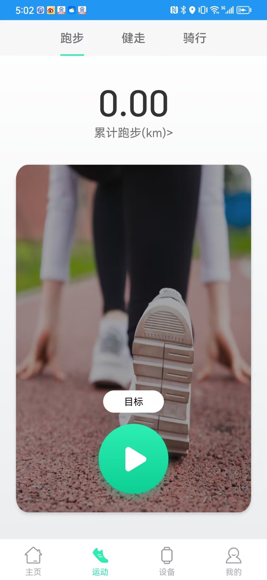 ModelHealth截图