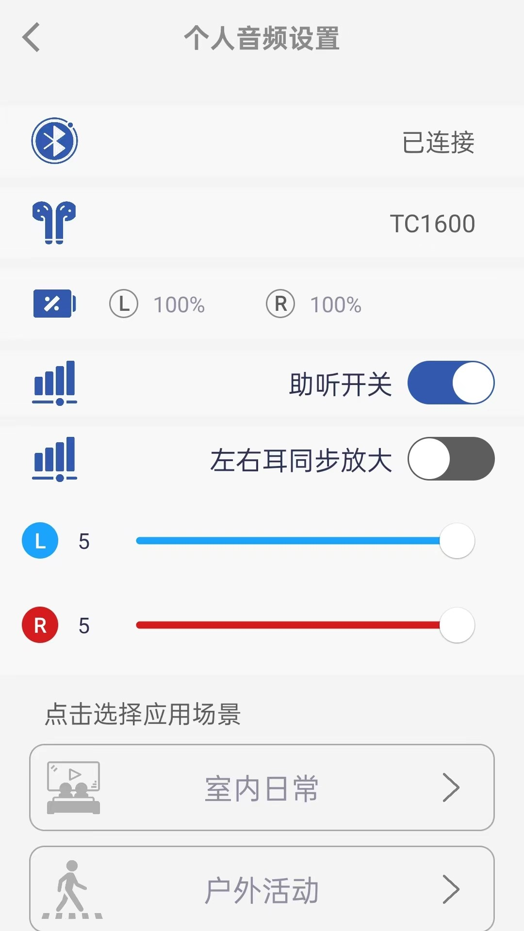 TINX町石助听器截图