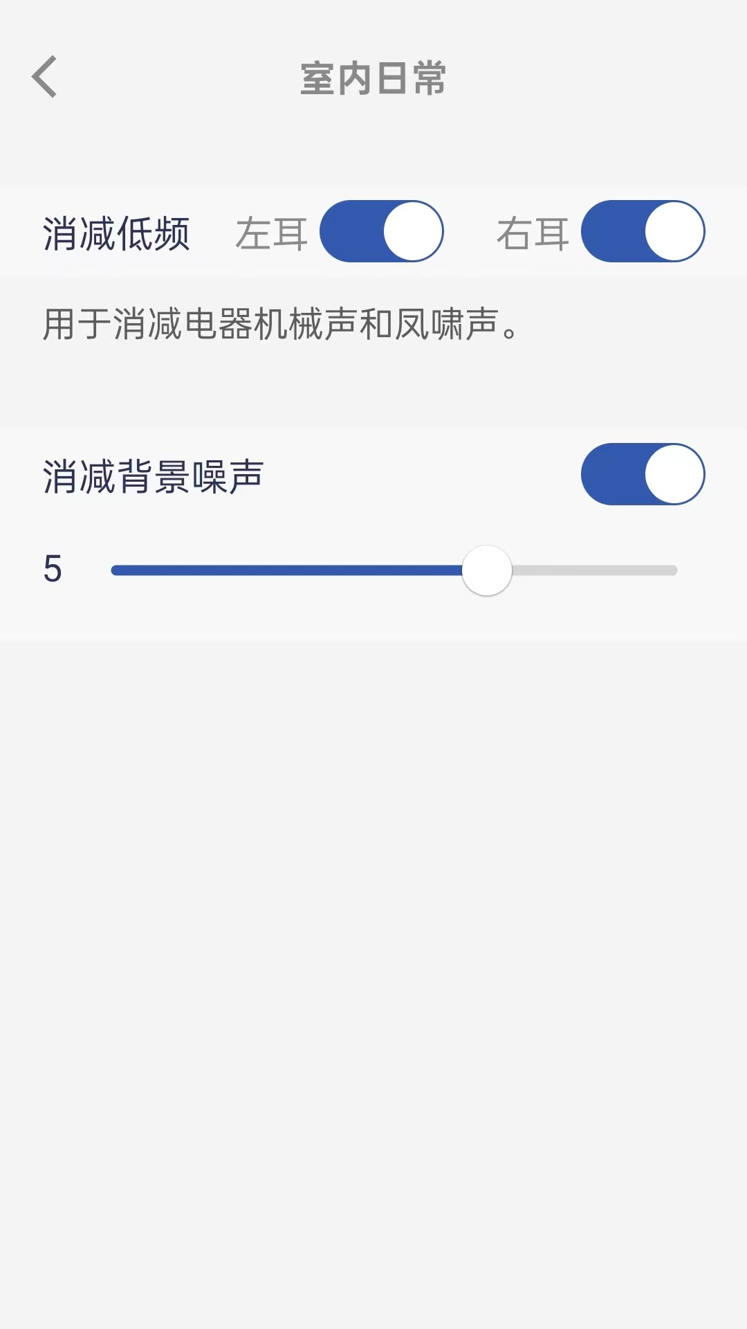 TINX町石助听器截图