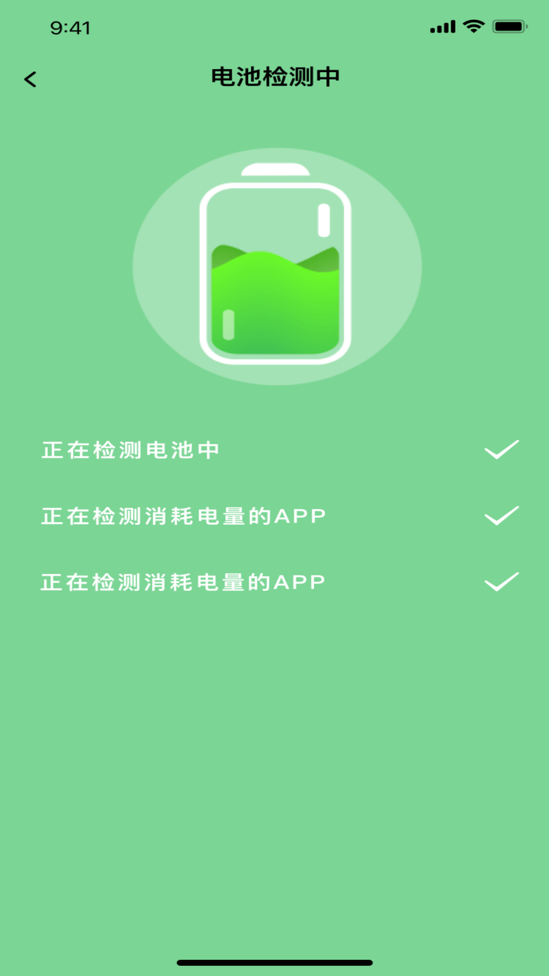 充电换宝截图