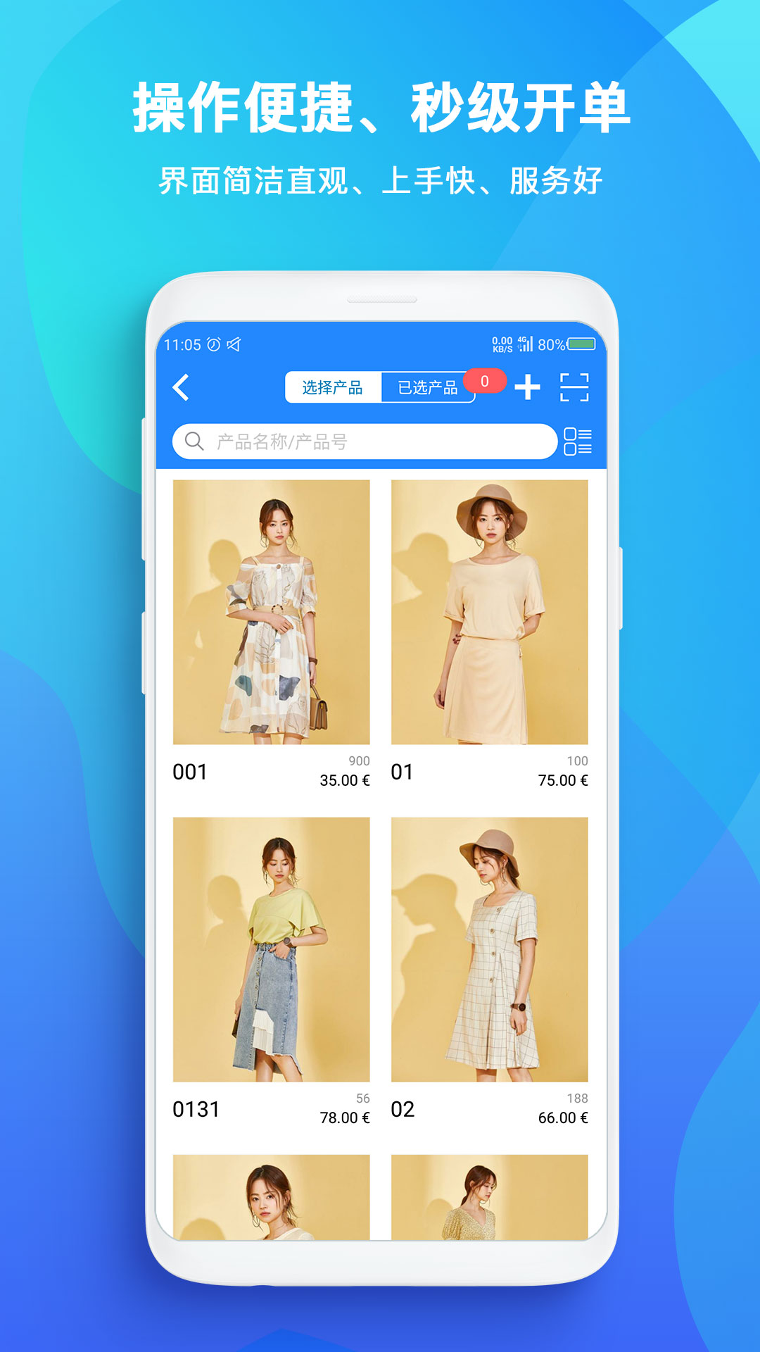 TopSale截图