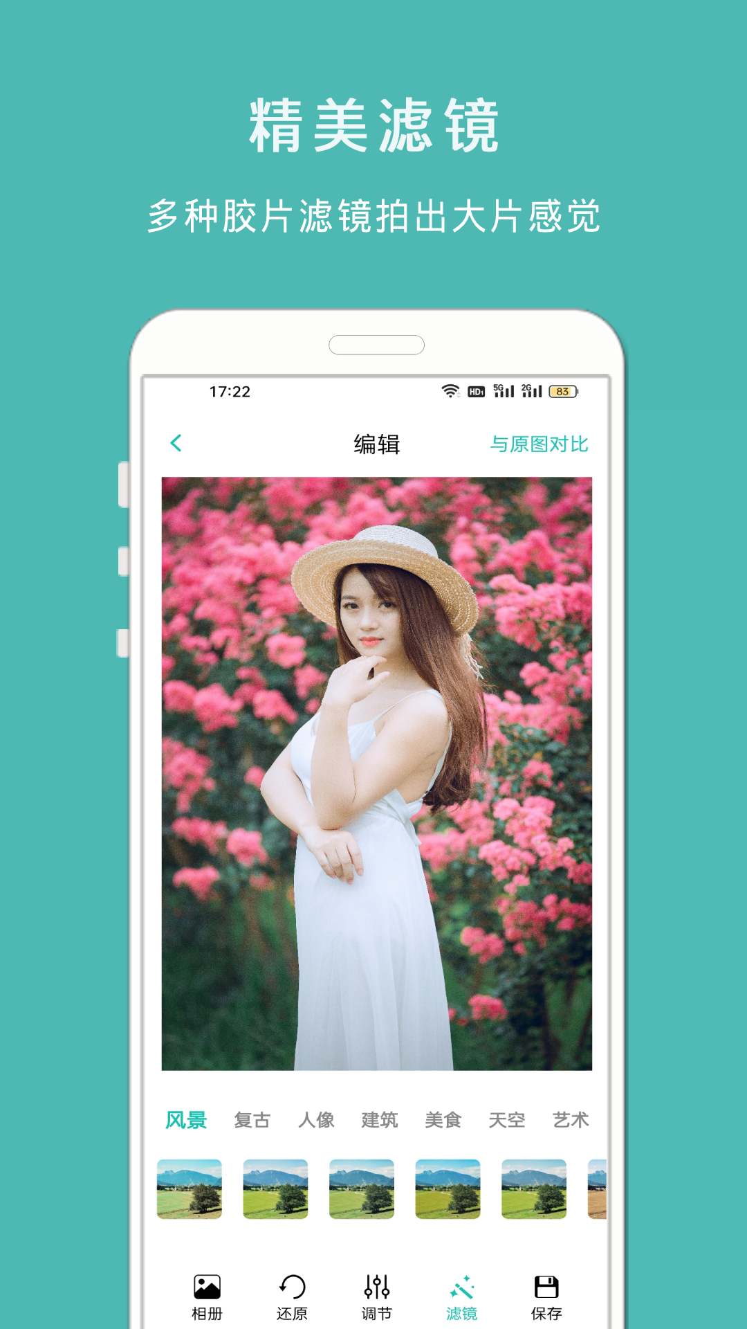MolyCam复古相机截图