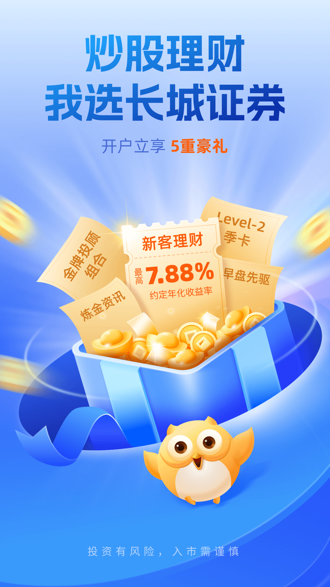 长城炼金术截图