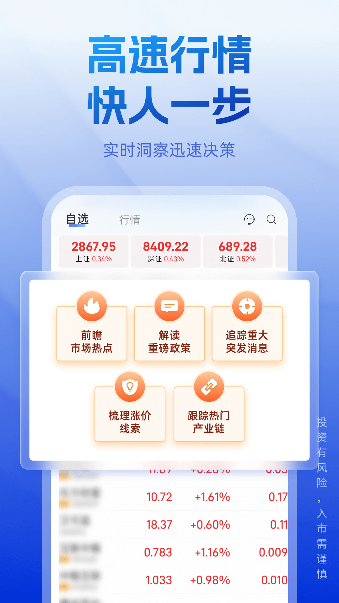 长城炼金术截图
