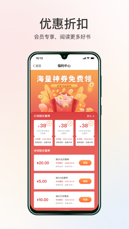 世知书屋截图