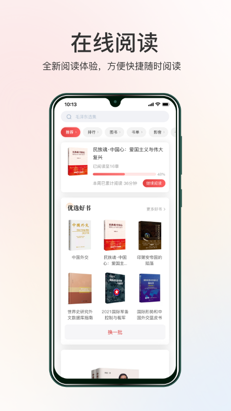 世知书屋截图