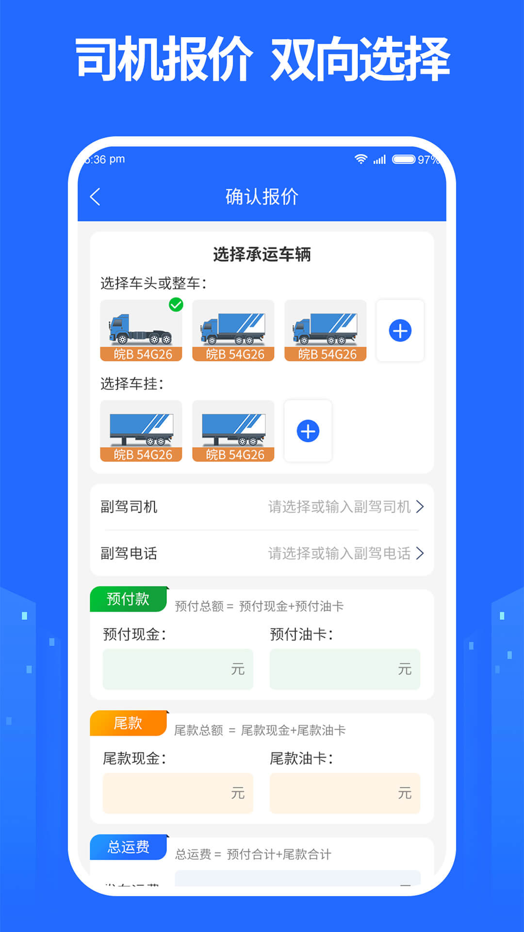 龙鼎镖局截图