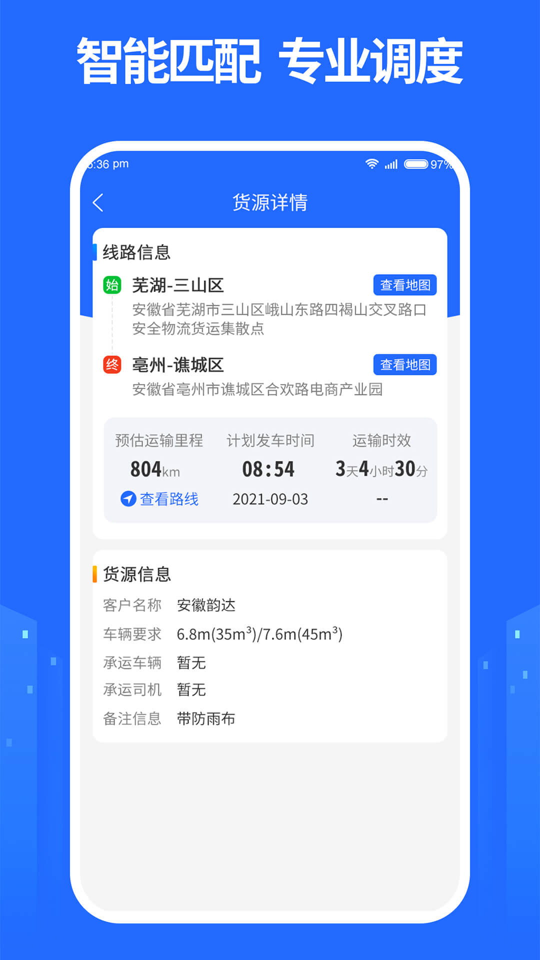龙鼎镖局截图