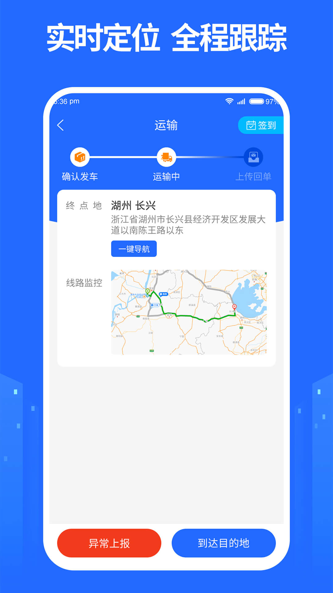 龙鼎镖局截图