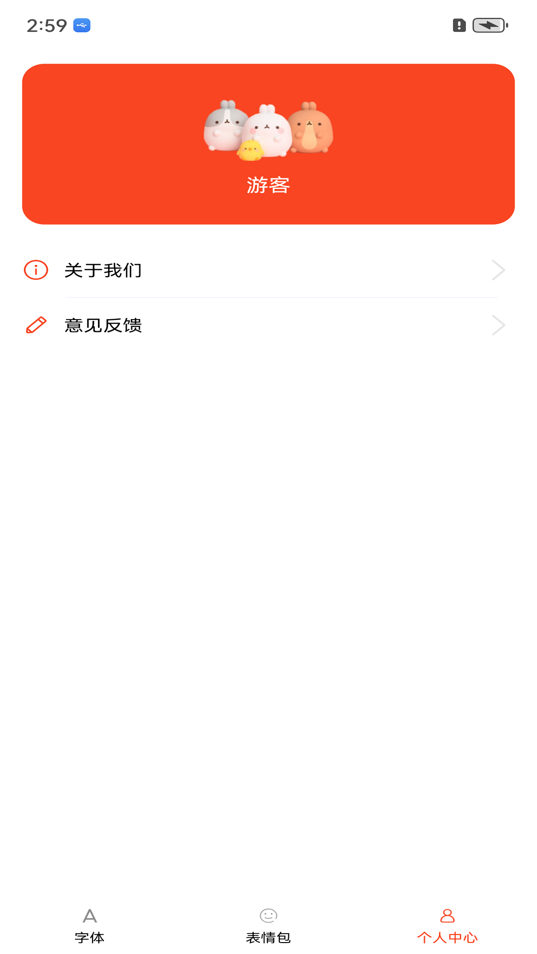 字体美化大全截图
