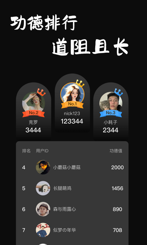 木鱼截图