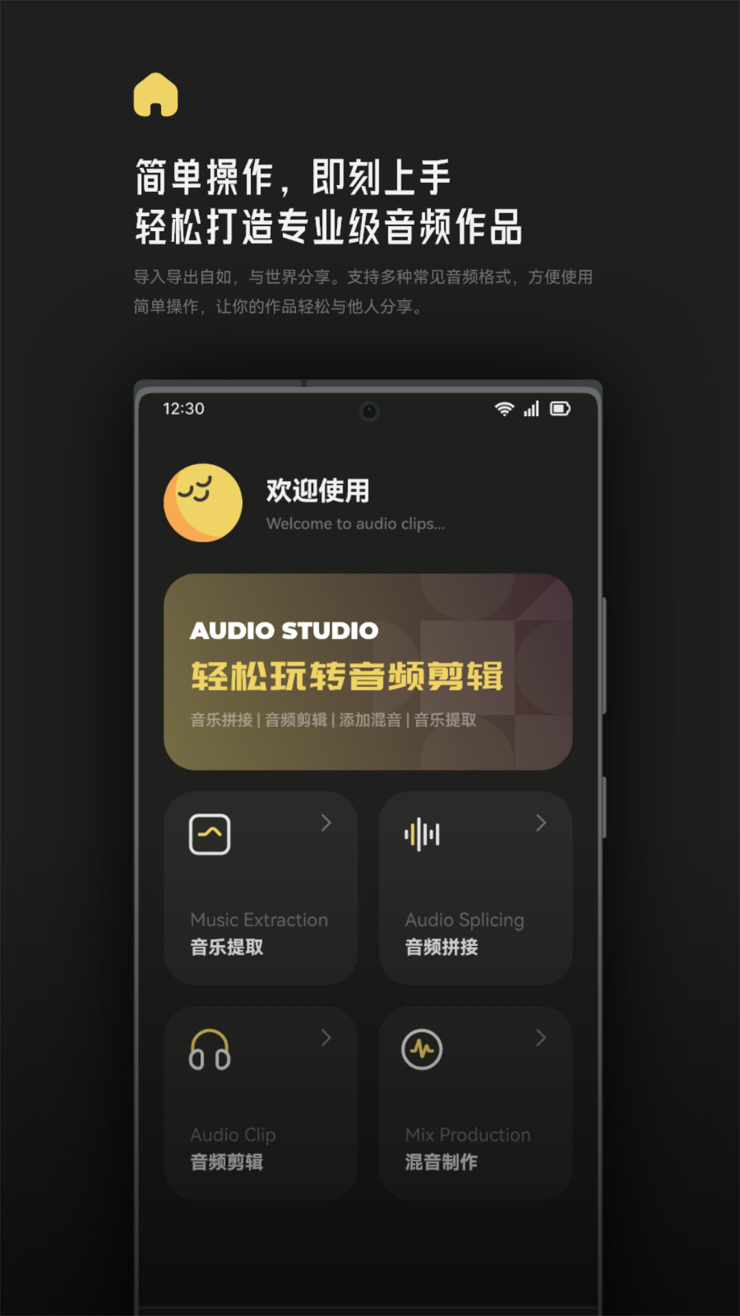 Tunepro音乐截图