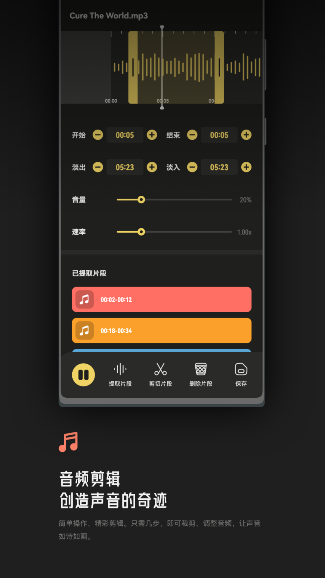 Tunepro音乐截图