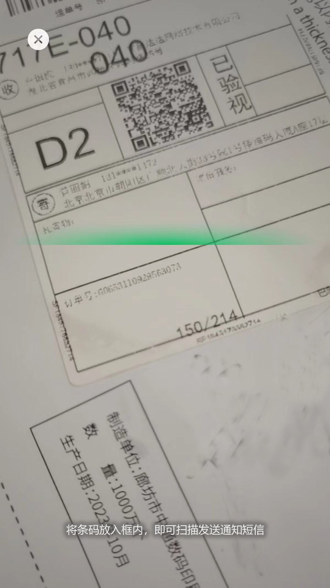 通知吧截图
