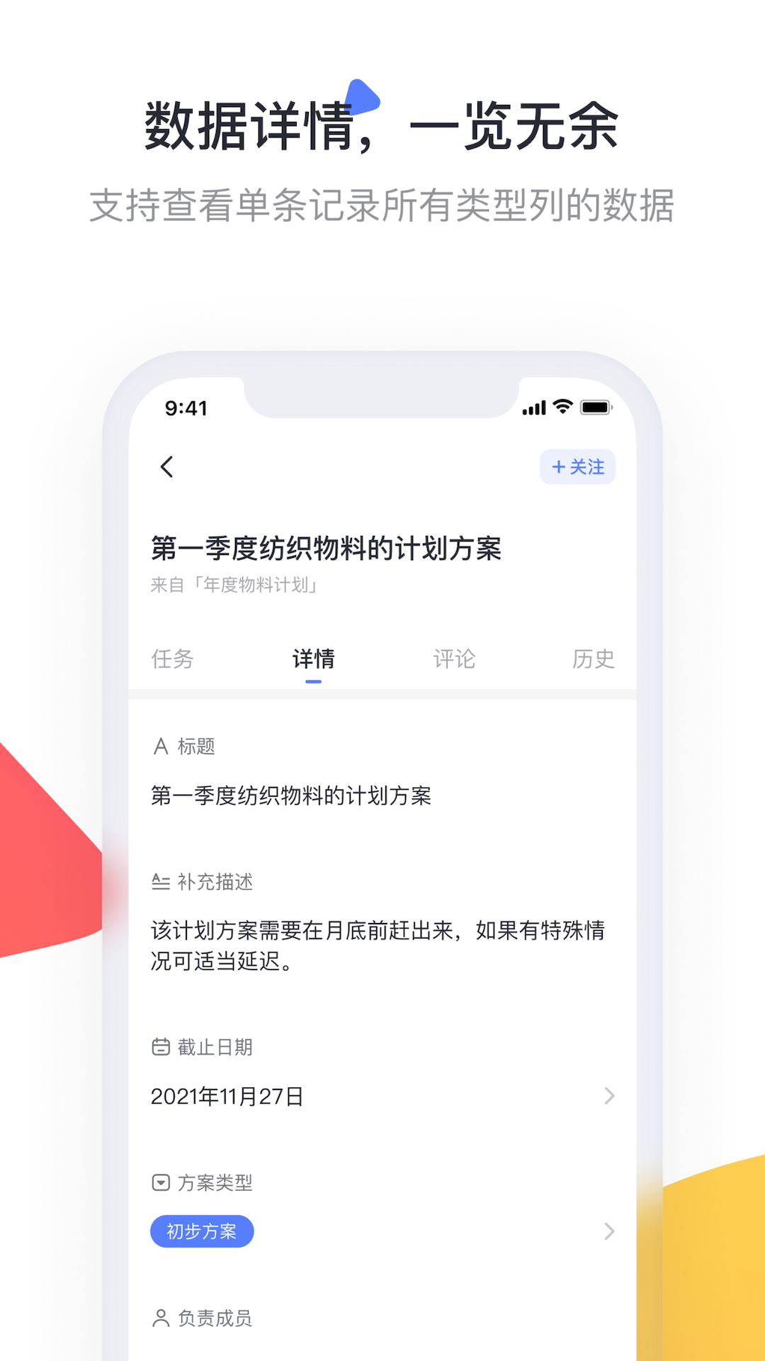 Treelab截图