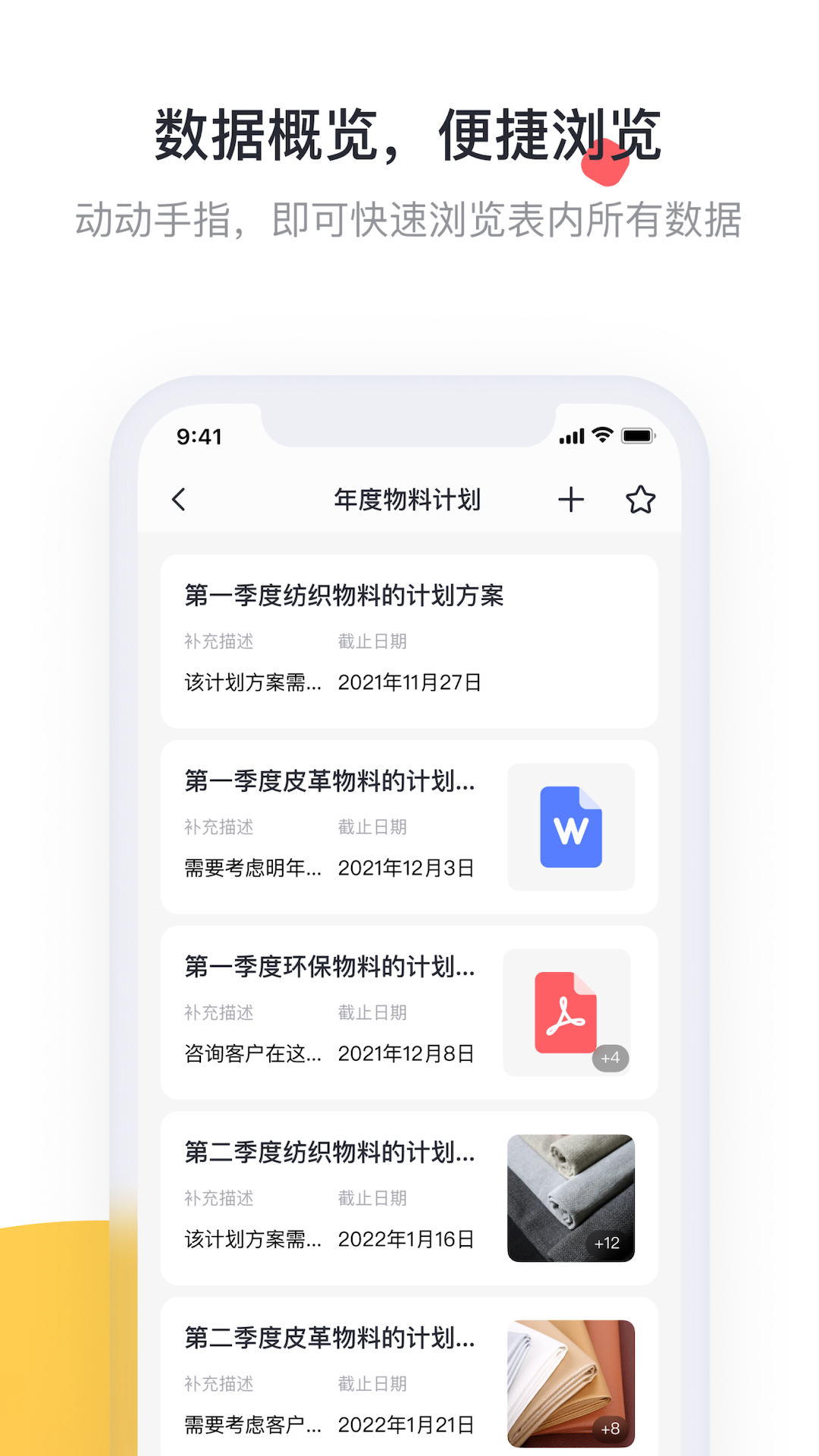 Treelab截图