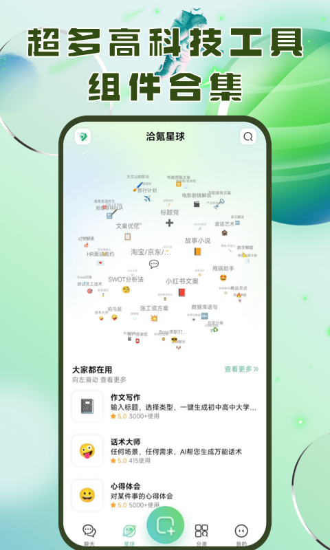 洽氪星球截图